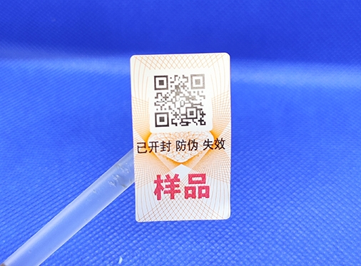最常見的二維碼防偽標簽有哪些應(yīng)用？
