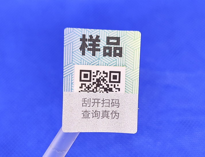 不干膠防偽標(biāo)簽保護(hù)你的產(chǎn)品免受假冒偽劣之害？