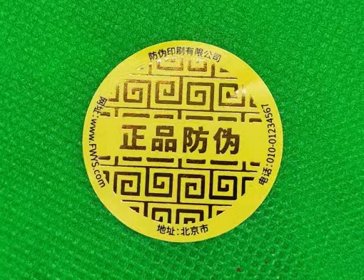 燙金防偽標(biāo)簽工藝：讓假貨無(wú)處遁形！